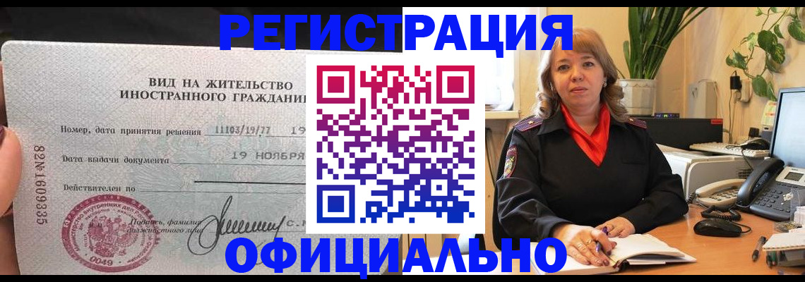 прописка законно в Пермской области