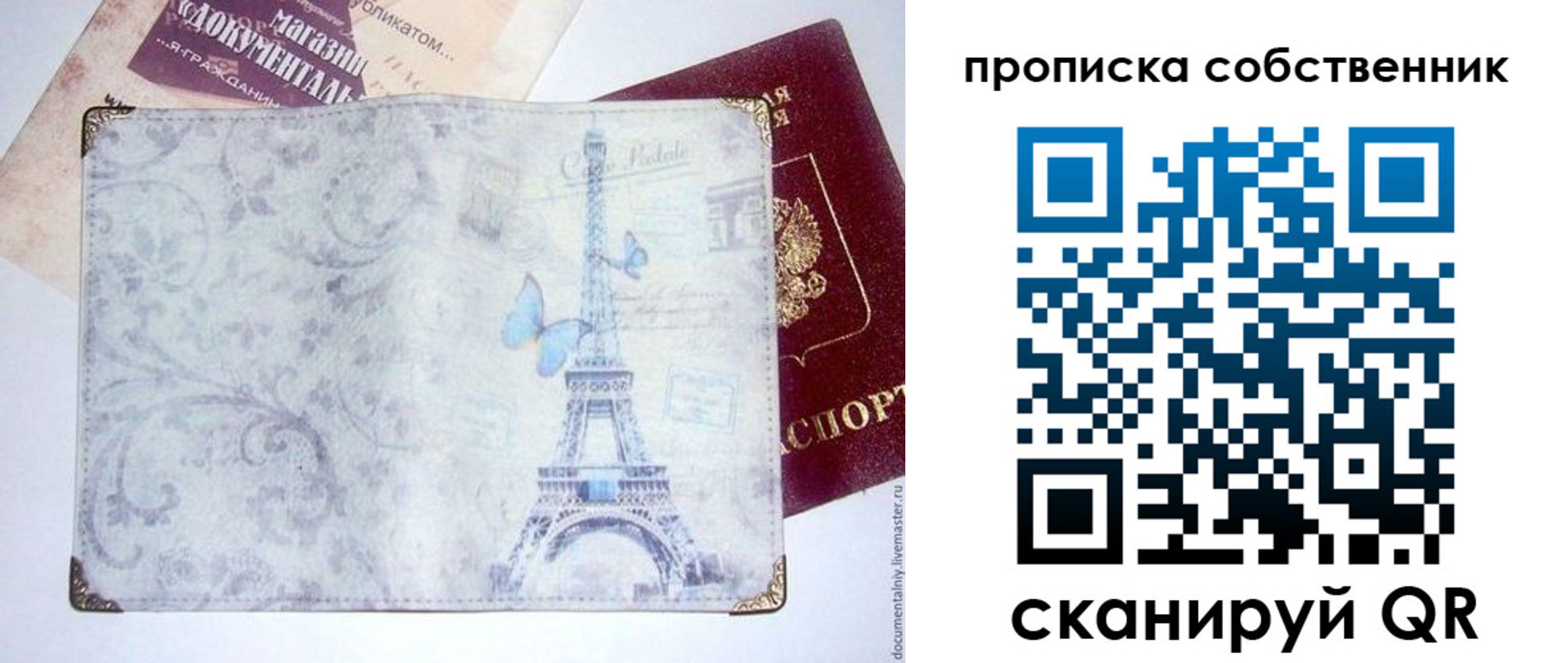 временная прописка в Пермской области