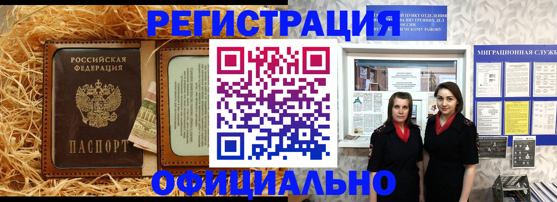 временная регистрация в квартире в Пермской области