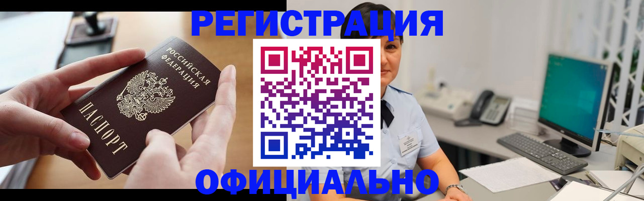 временная регистрация надежно в Пермской области