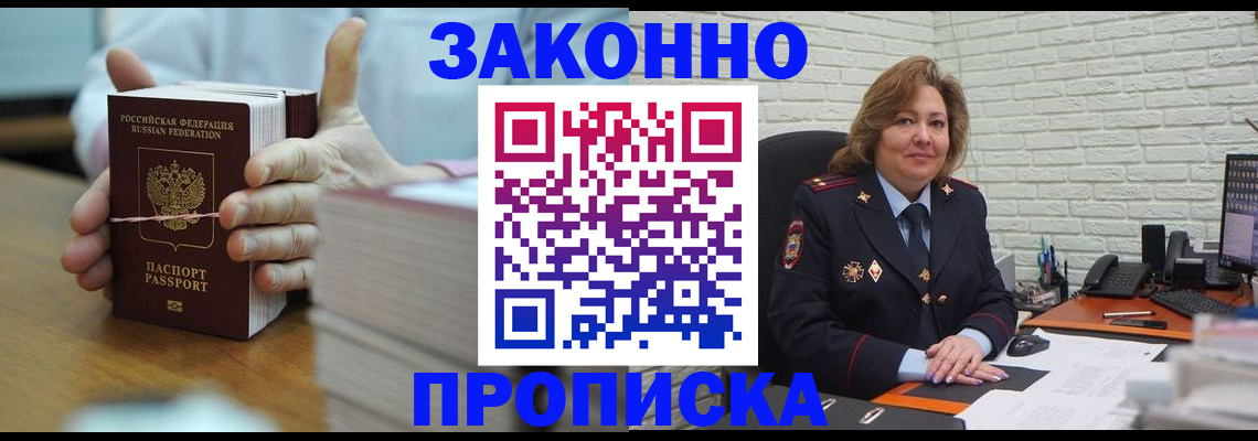 прописка от собственника в Пермской области
