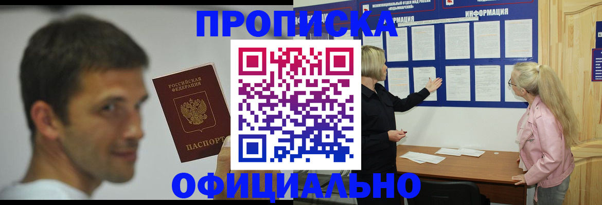 прописка в квартире в Пермской области