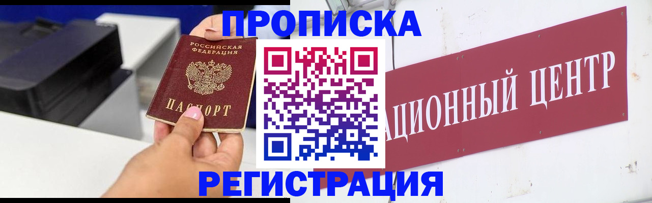 временная прописка в Пермской области