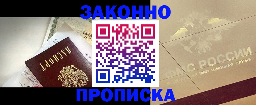 временная регистрация купить в Пермской области