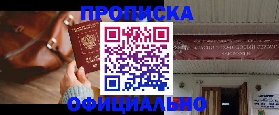 временная регистрация в квартире в Пермской области