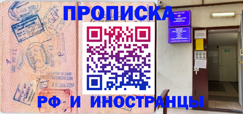 прописка для кредита в Пермской области