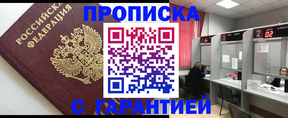 прописка паспорт в Пермской области